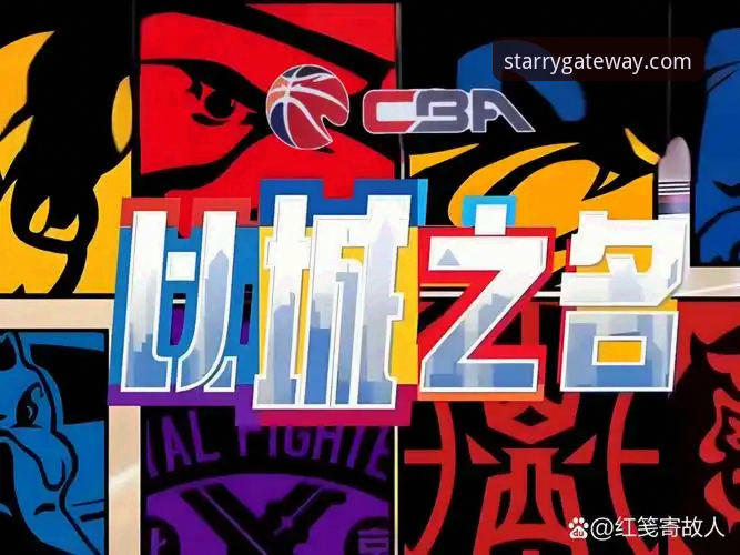 为什么通过星空体育官网入口看CBA季后赛，比现场还过瘾？